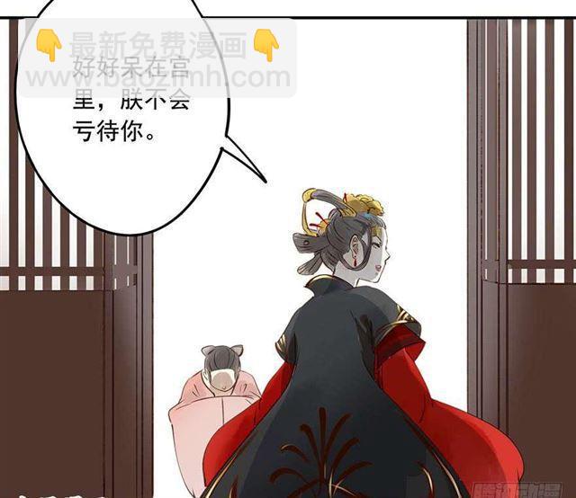 《朕也不想这样》太傅，当朕的皇夫吧！ 第7页