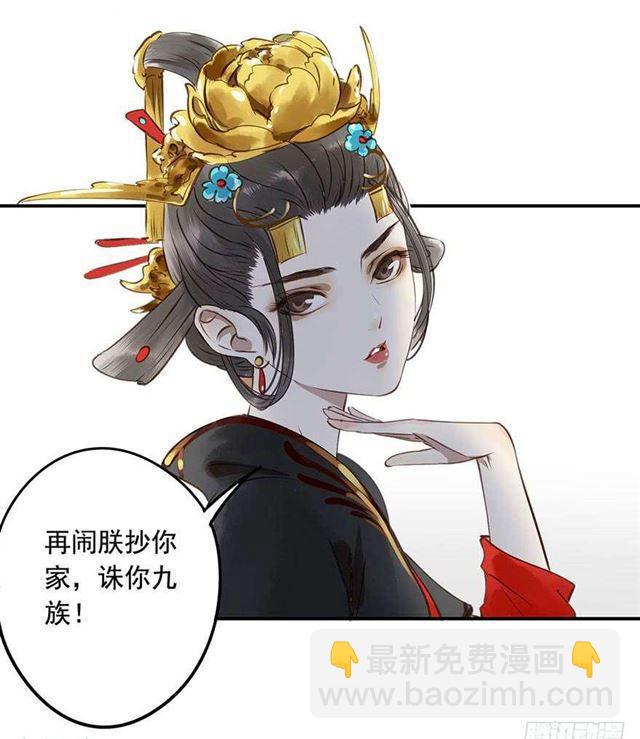 《朕也不想这样》太傅，当朕的皇夫吧！ 第8页