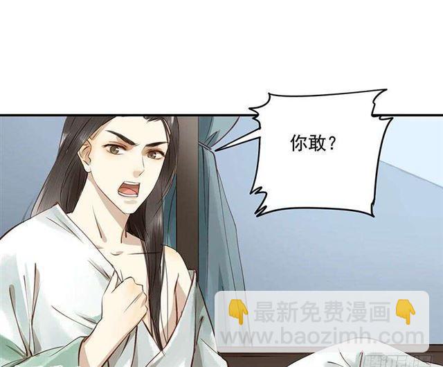 《朕也不想这样》太傅，当朕的皇夫吧！ 第9页