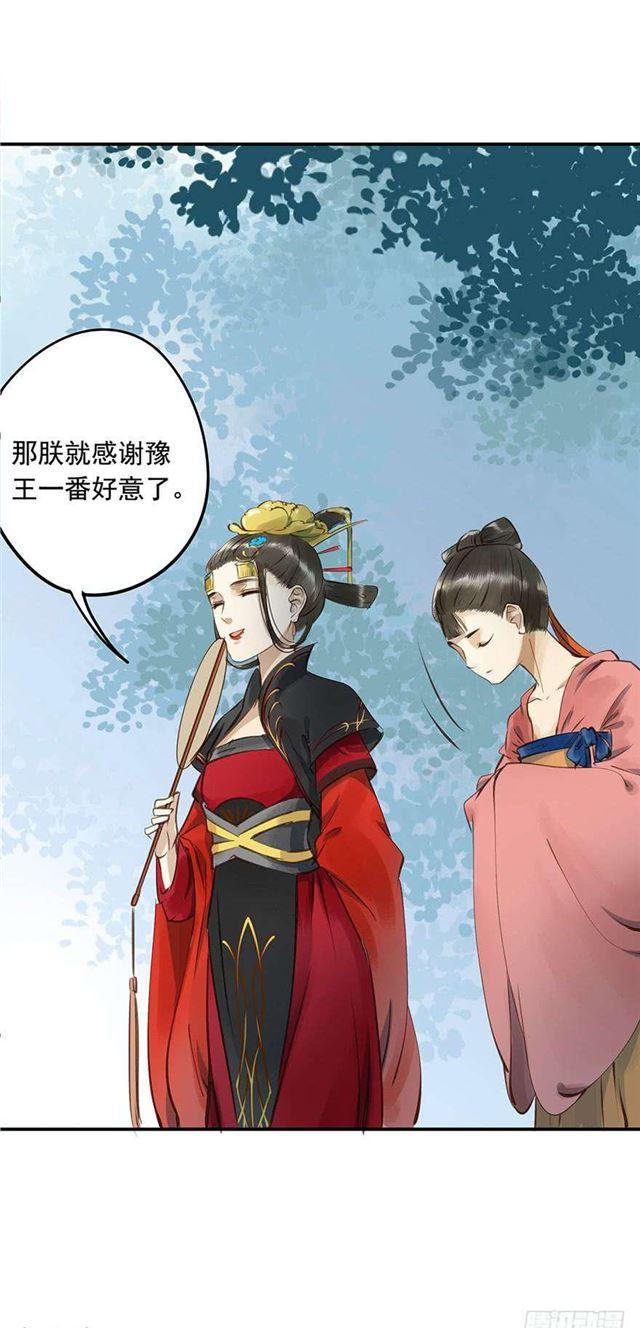 《朕也不想这样》陛下太轻浮了！ 第11页