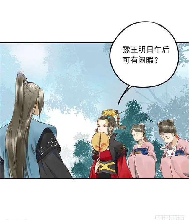 《朕也不想这样》陛下太轻浮了！ 第13页
