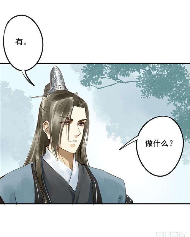 《朕也不想这样》陛下太轻浮了！ 第14页
