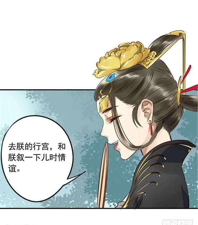 《朕也不想这样》陛下太轻浮了！ 第15页
