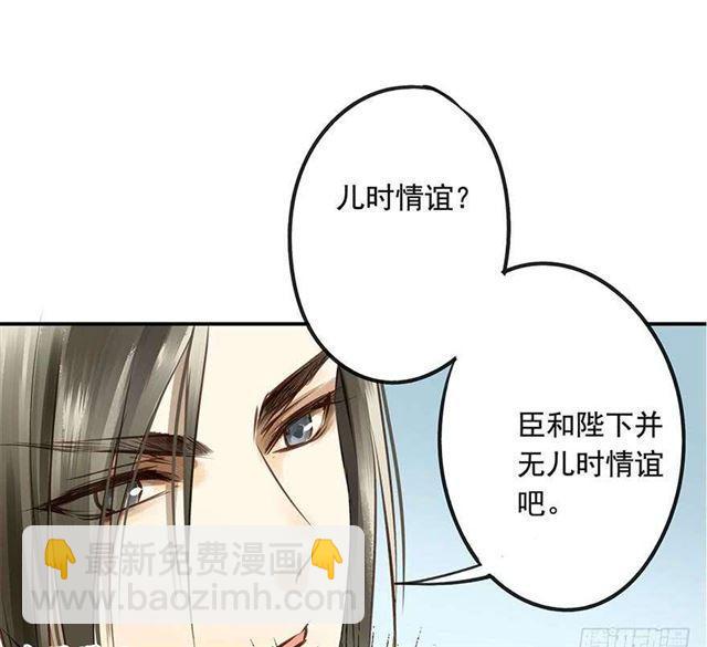 《朕也不想这样》陛下太轻浮了！ 第16页