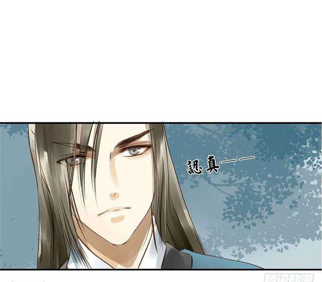 《朕也不想这样》陛下太轻浮了！ 第18页