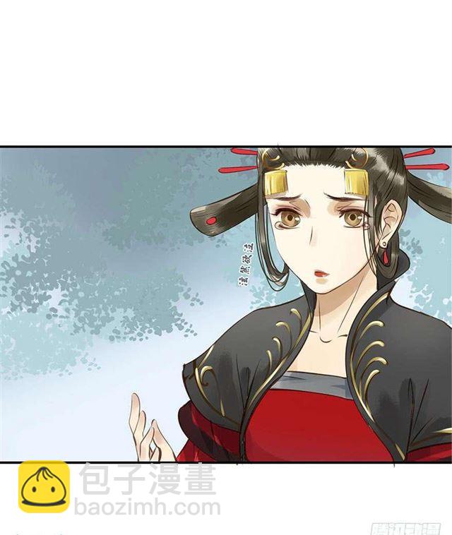 《朕也不想这样》陛下太轻浮了！ 第23页