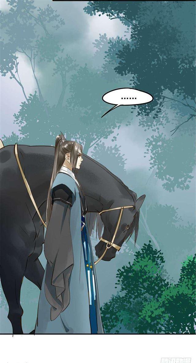 《朕也不想这样》陛下太轻浮了！ 第27页