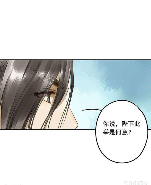 《朕也不想这样》陛下太轻浮了！ 第28页