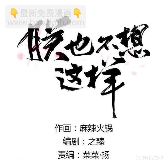 《朕也不想这样》陛下太轻浮了！ 第2页