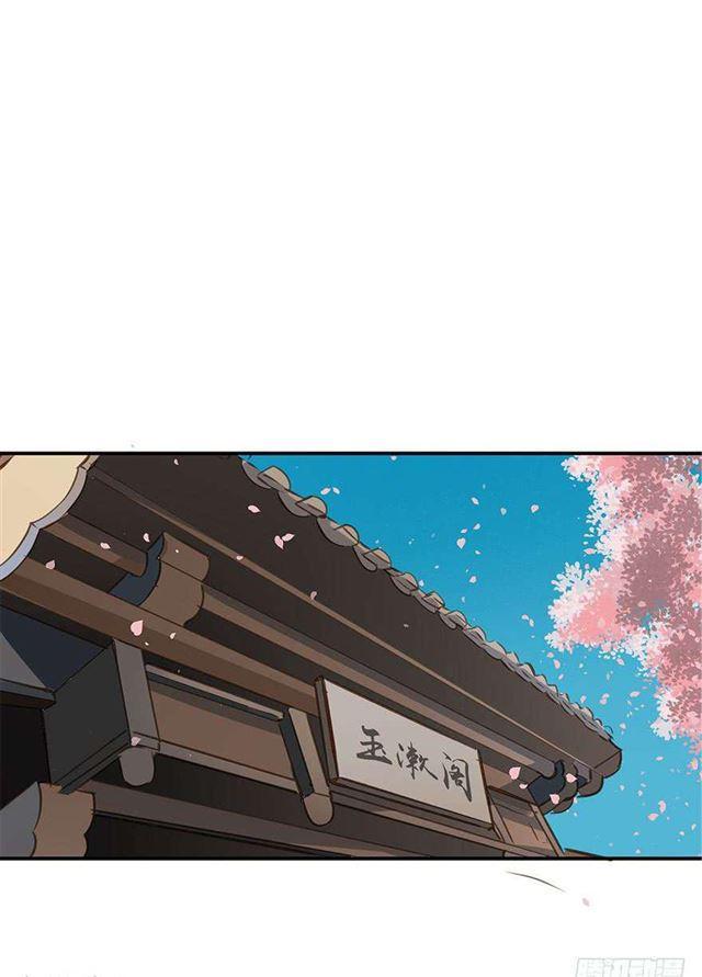 《朕也不想这样》陛下太轻浮了！ 第37页