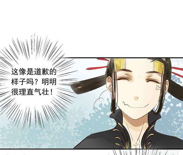 《朕也不想这样》陛下太轻浮了！ 第3页
