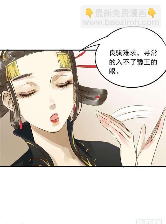 《朕也不想这样》陛下太轻浮了！ 第43页