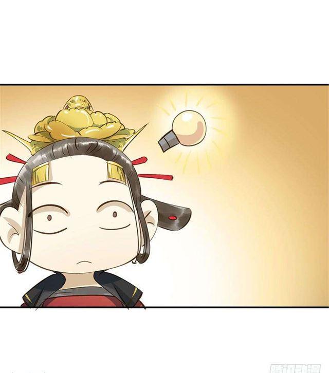 《朕也不想这样》陛下太轻浮了！ 第44页
