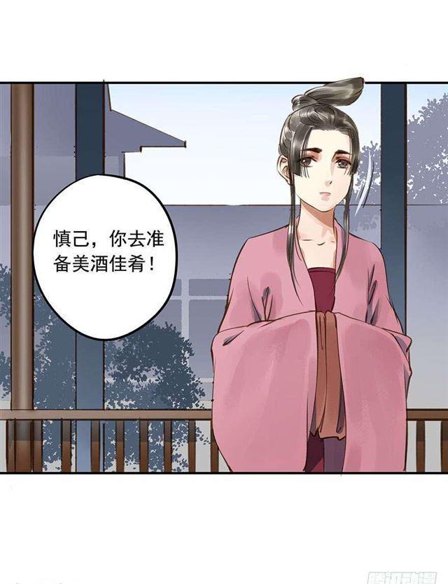 《朕也不想这样》陛下太轻浮了！ 第48页