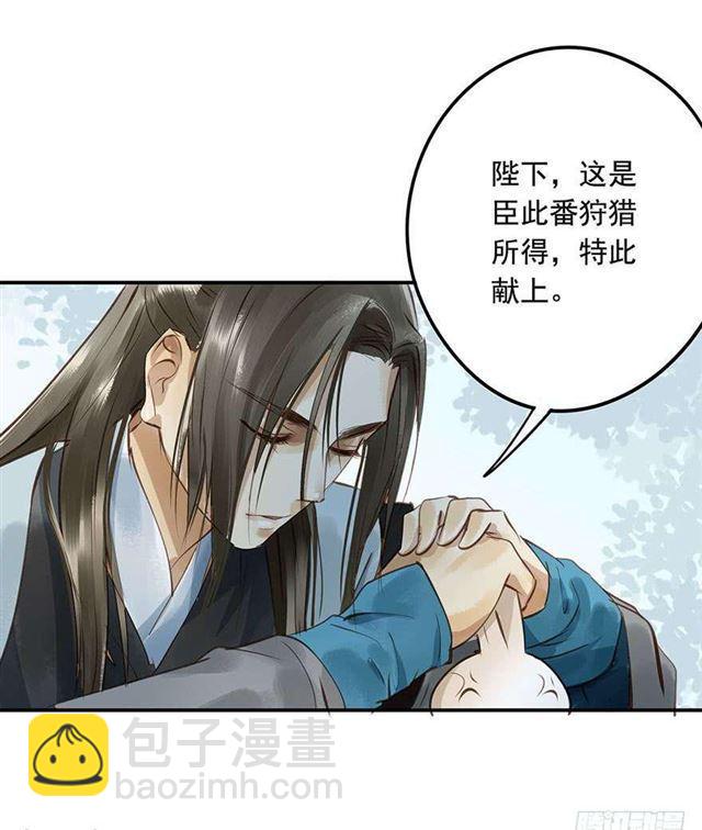 《朕也不想这样》陛下太轻浮了！ 第7页