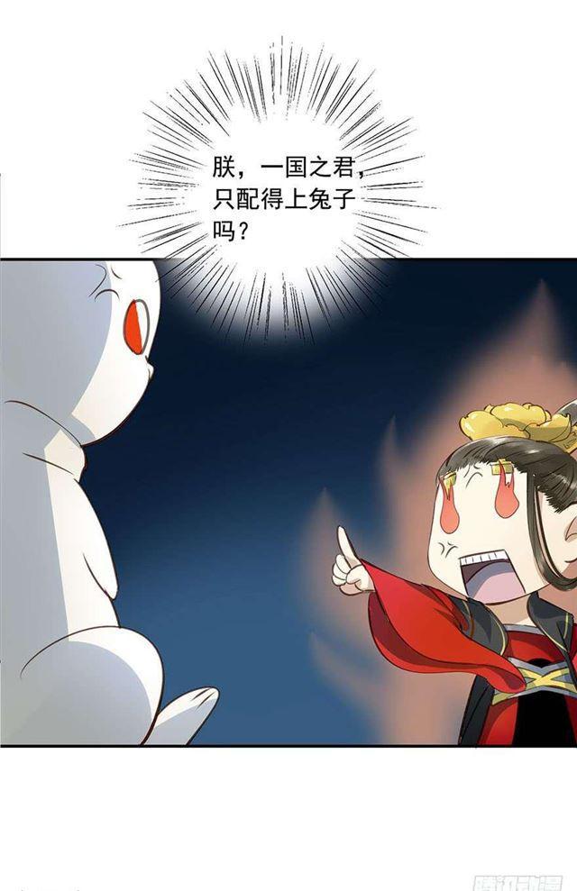 《朕也不想这样》陛下太轻浮了！ 第8页