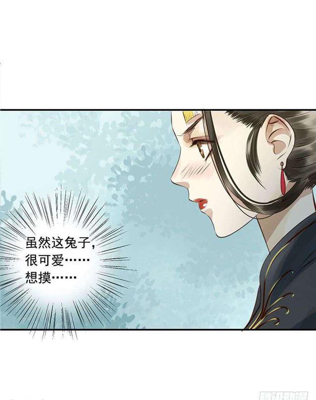 《朕也不想这样》陛下太轻浮了！ 第9页