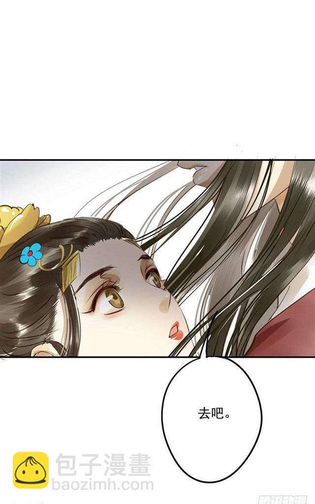 《朕也不想这样》一个都不能少！ 第10页