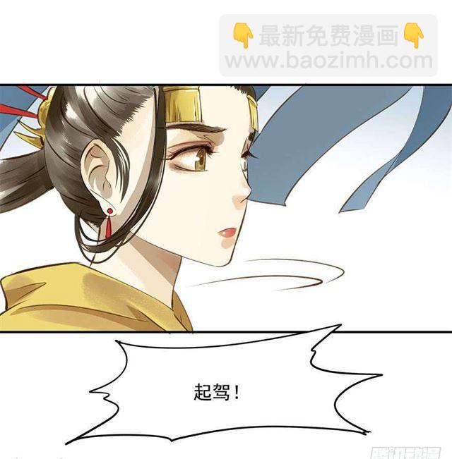 《朕也不想这样》一个都不能少！ 第15页