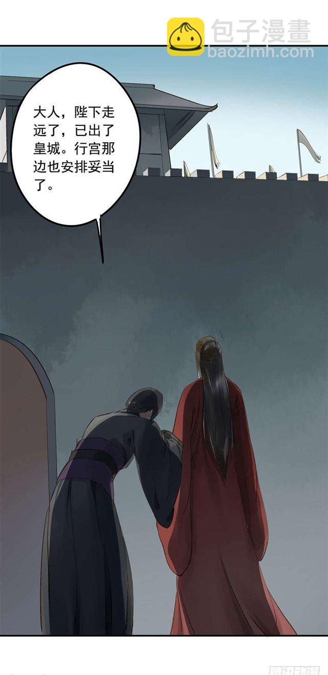 《朕也不想这样》一个都不能少！ 第20页