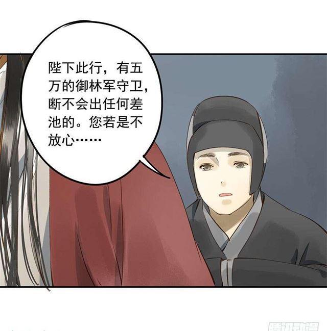 《朕也不想这样》一个都不能少！ 第22页