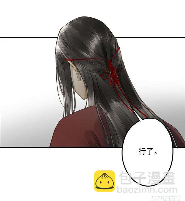 《朕也不想这样》一个都不能少！ 第23页