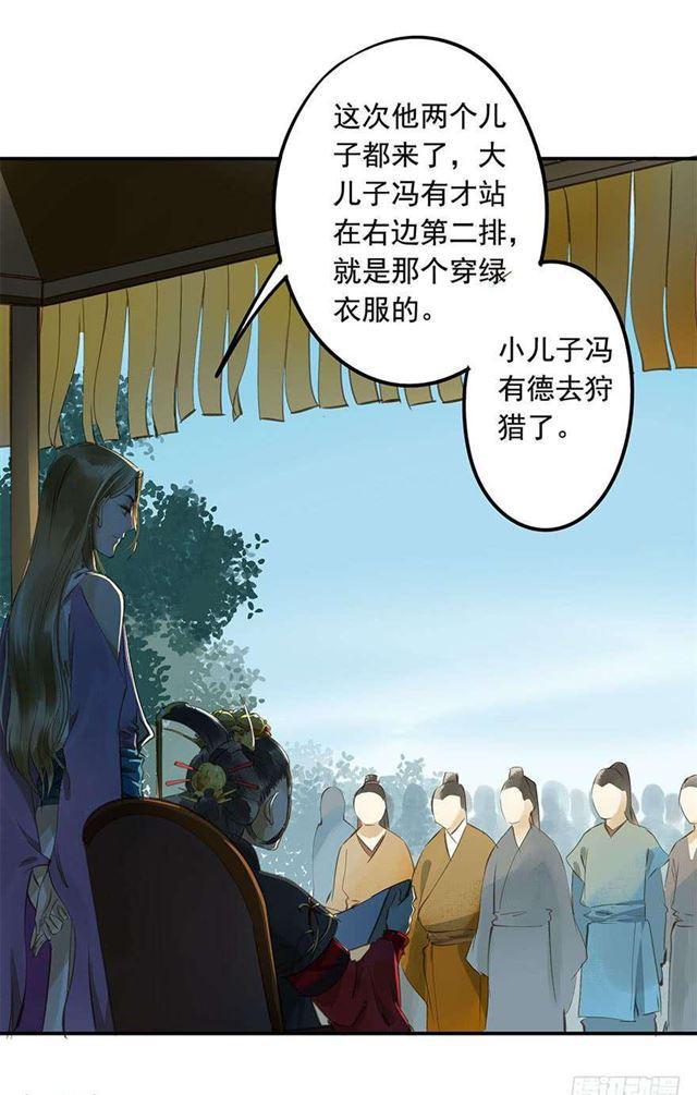 《朕也不想这样》一个都不能少！ 第29页