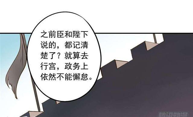 《朕也不想这样》一个都不能少！ 第2页