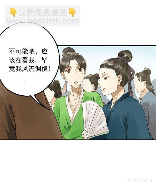 《朕也不想这样》一个都不能少！ 第32页