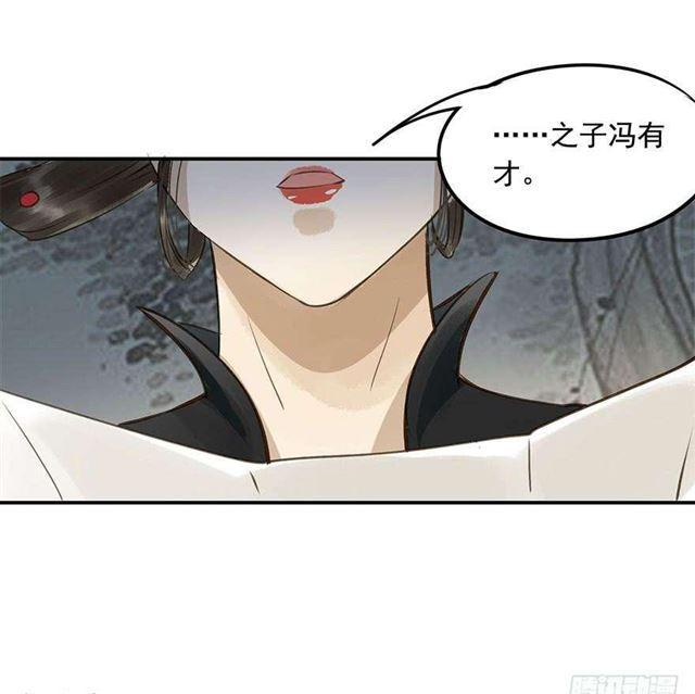 《朕也不想这样》一个都不能少！ 第33页