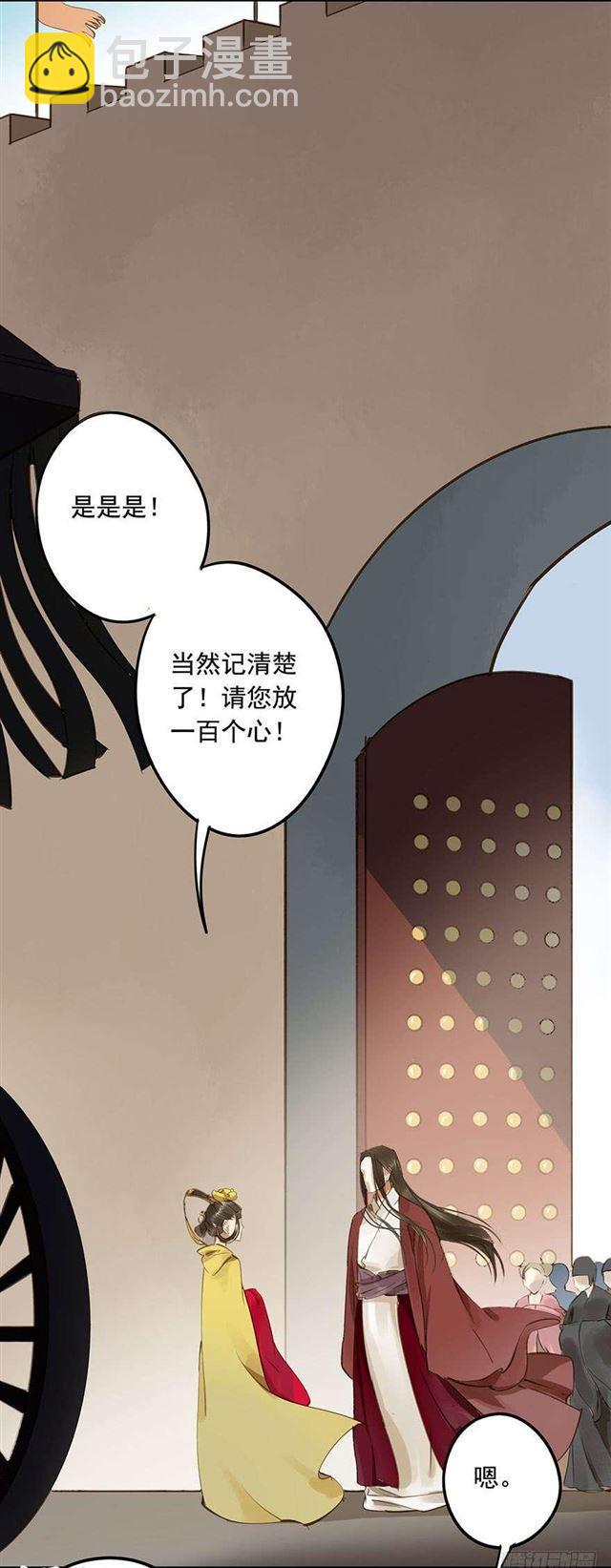 《朕也不想这样》一个都不能少！ 第3页