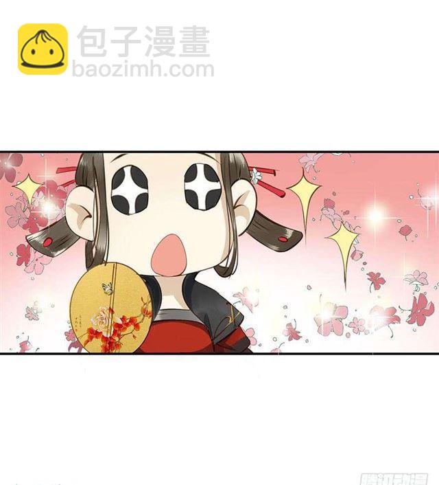 《朕也不想这样》一个都不能少！ 第41页