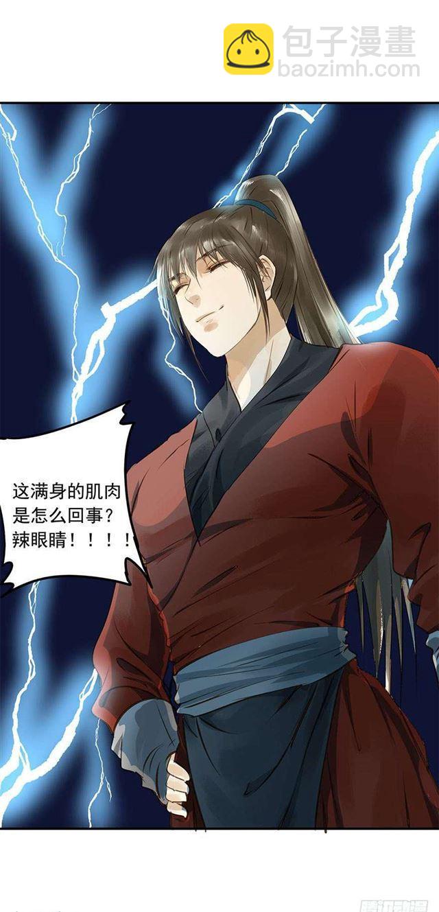 《朕也不想这样》一个都不能少！ 第44页