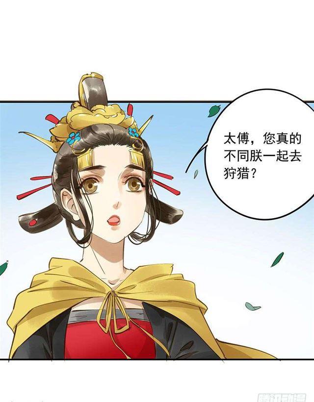 《朕也不想这样》一个都不能少！ 第5页
