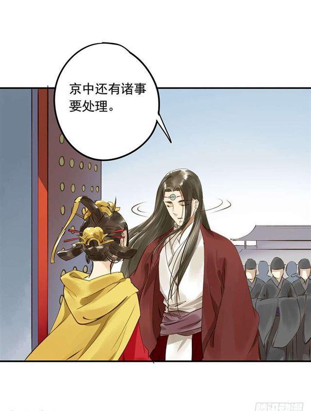 《朕也不想这样》一个都不能少！ 第6页