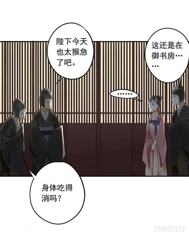 《朕也不想这样》朕要求男人安慰！ 第12页