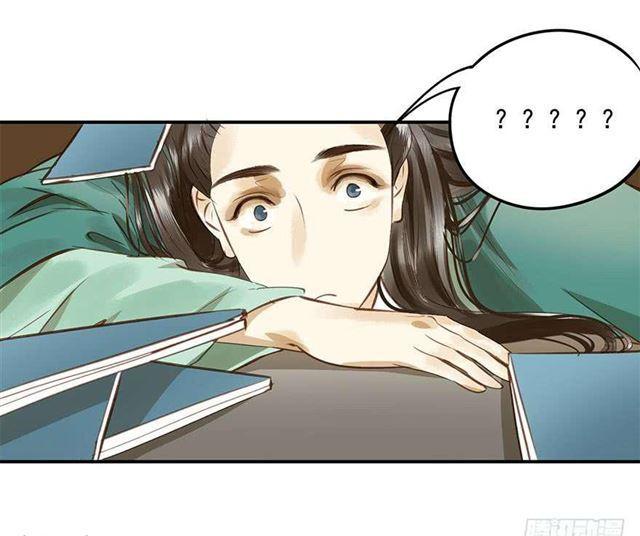 《朕也不想这样》朕要求男人安慰！ 第15页