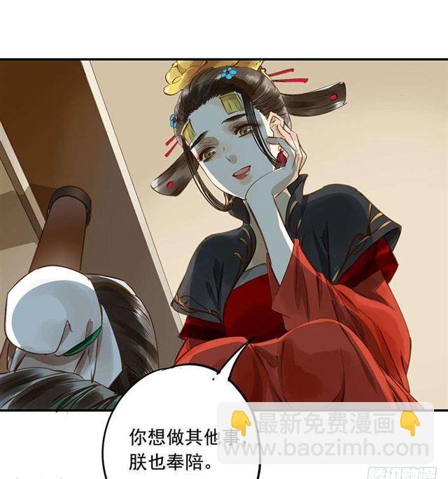 《朕也不想这样》朕要求男人安慰！ 第18页