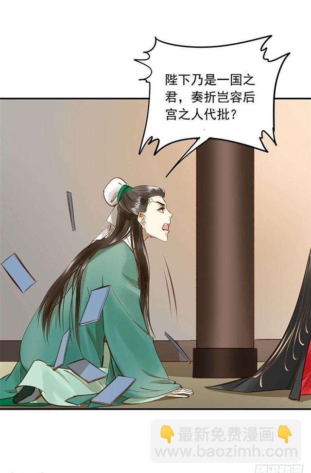 《朕也不想这样》朕要求男人安慰！ 第21页
