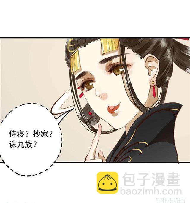 《朕也不想这样》朕要求男人安慰！ 第22页