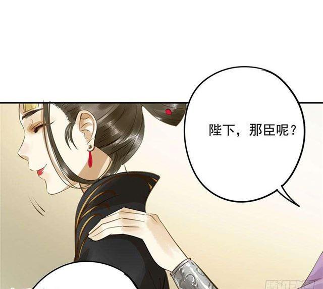 《朕也不想这样》朕要求男人安慰！ 第26页