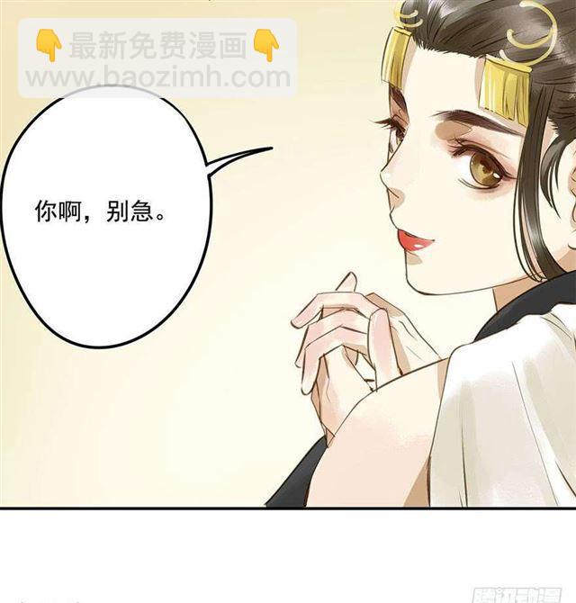 《朕也不想这样》朕要求男人安慰！ 第28页