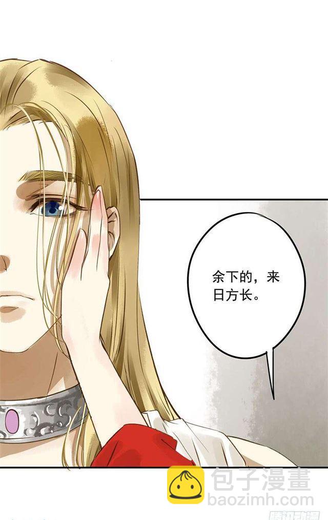 《朕也不想这样》朕要求男人安慰！ 第30页