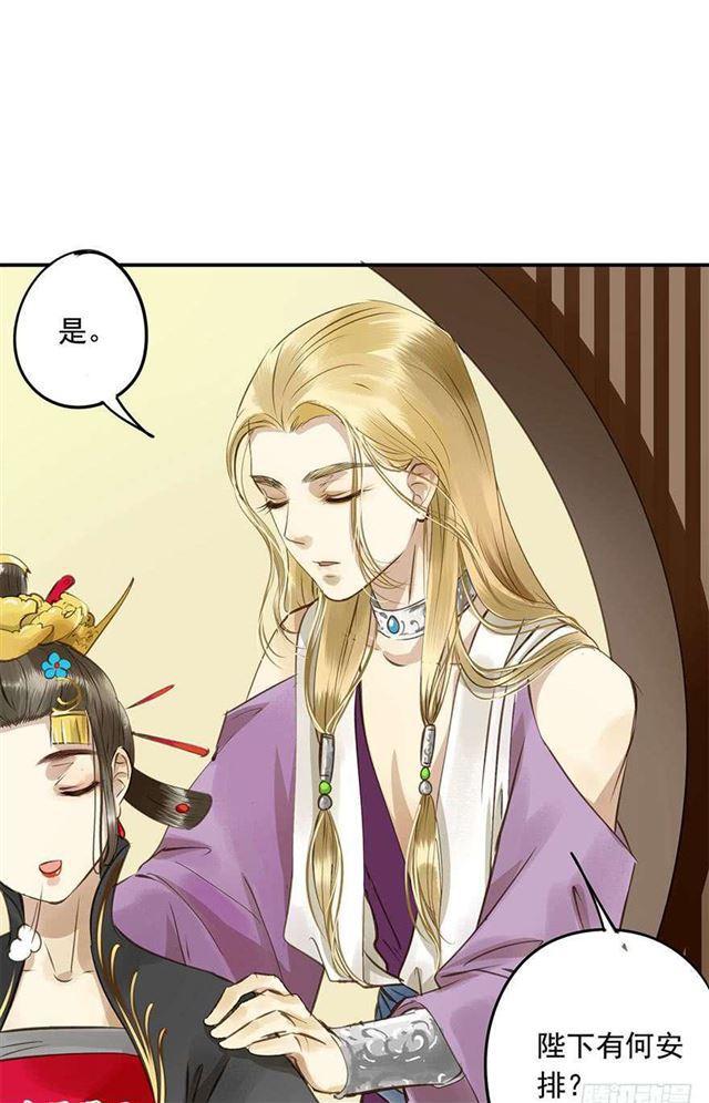 《朕也不想这样》朕要求男人安慰！ 第32页