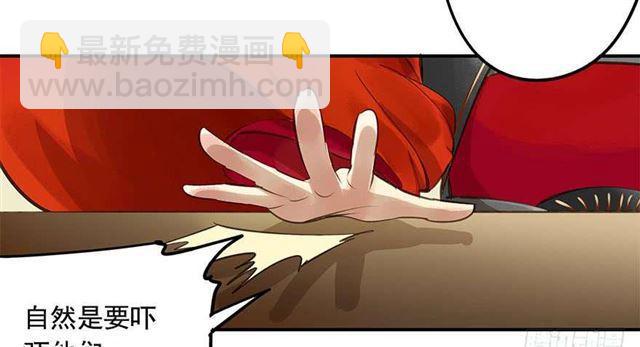 《朕也不想这样》朕要求男人安慰！ 第33页