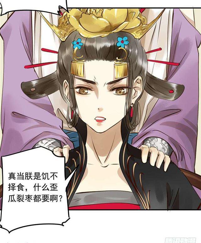 《朕也不想这样》朕要求男人安慰！ 第34页