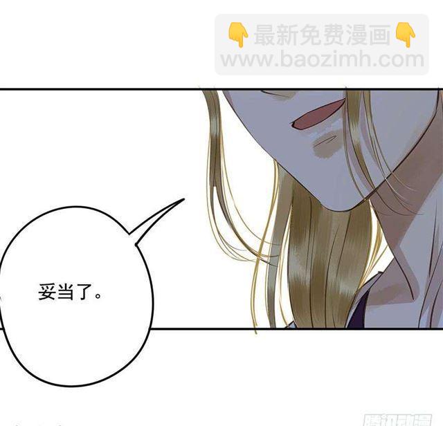 《朕也不想这样》朕要求男人安慰！ 第36页