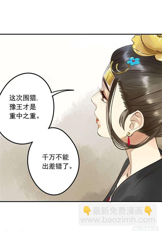 《朕也不想这样》朕要求男人安慰！ 第37页