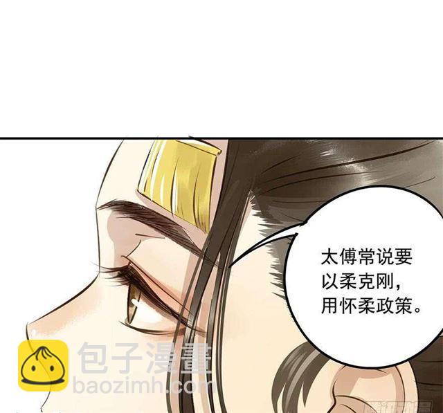 《朕也不想这样》朕要求男人安慰！ 第38页
