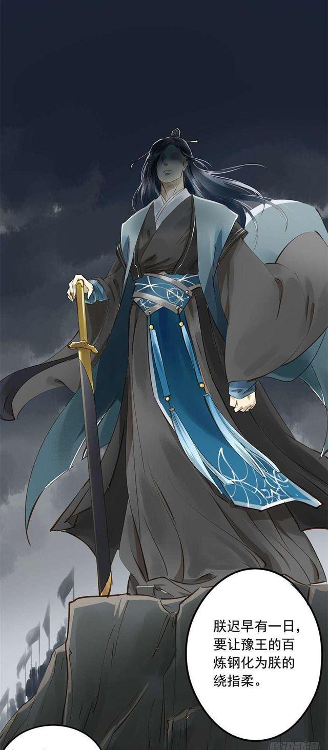 《朕也不想这样》朕要求男人安慰！ 第39页